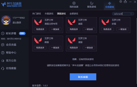 职业选手Scout的艰辛旅程与LOL背后的故事